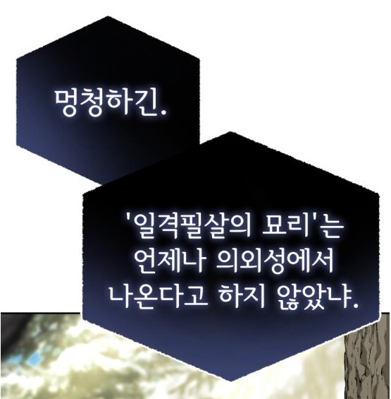 눈에 보이지 않는 무언가가 주인공을 가르침_1.jpg