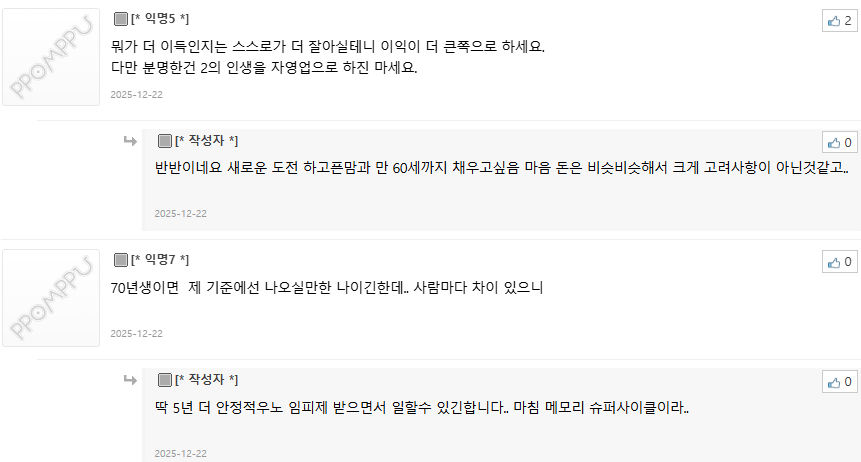 대기업 정리해고 제안 받았습니다.jpe_3.webp