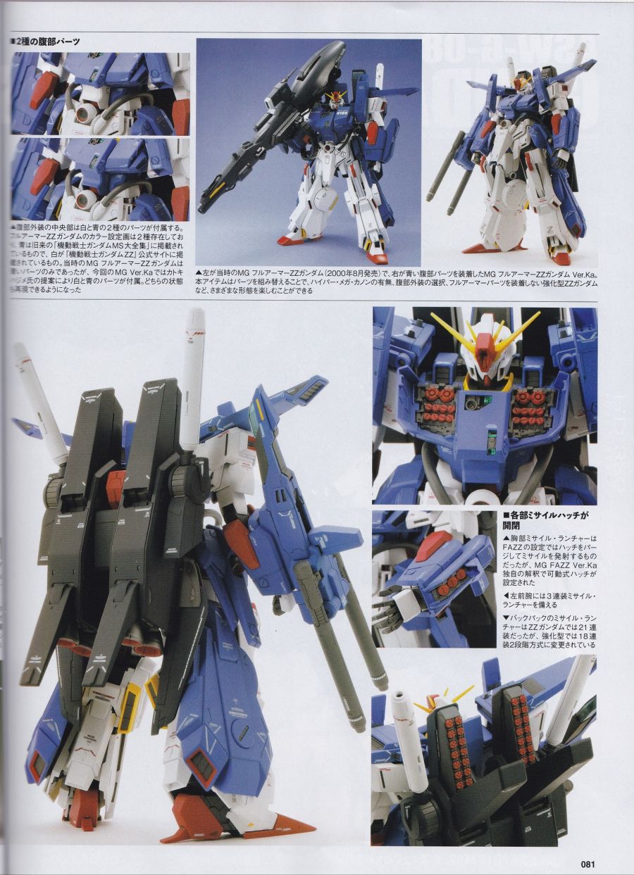 MG 풀 아머 ZZ 건담 Ver.Ka 잡지 사진 2 (고화질)_4.jpg