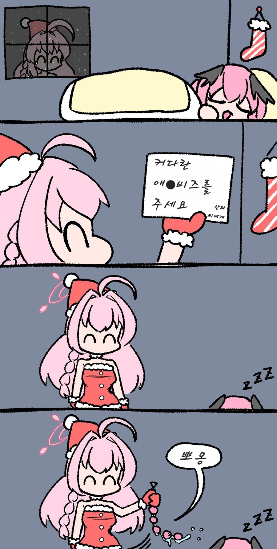 블루아카) 코하루 선물받는 망가.manga_1.jpg