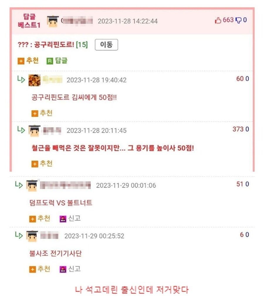 노가다 안 해본 사람은 모르는 사실들_2.jpg