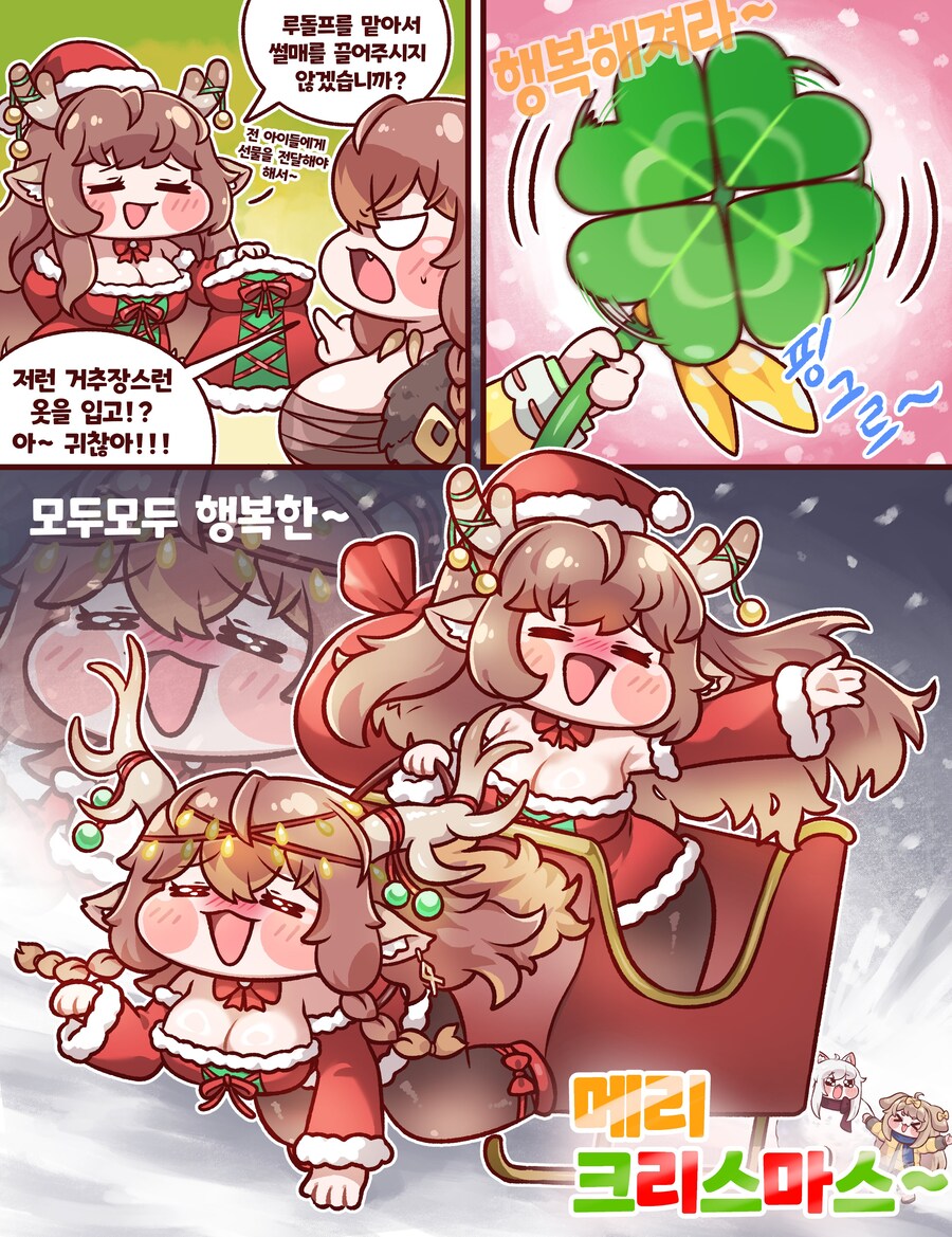 트릭컬) 🎄🎄🎄🎄_1.jpg