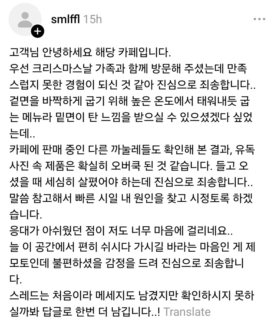다 타버린 까눌레가 정상이라는 카페_2.jpg