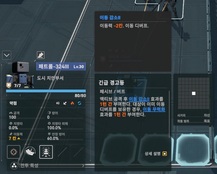 패러독스 훈련 3지역 공략 팁_2.png