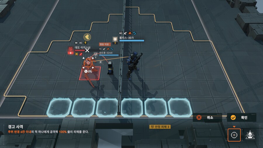 패러독스 훈련 3지역 공략 팁_12.png