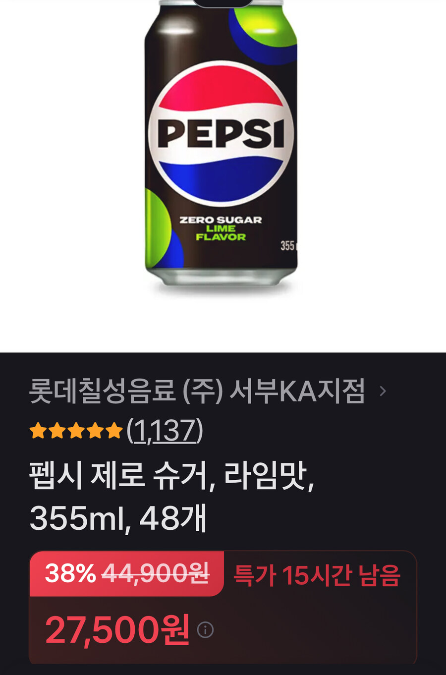 [토스] 펩시제로 라임향 355ml 48펫(27,500원)_1.jpg