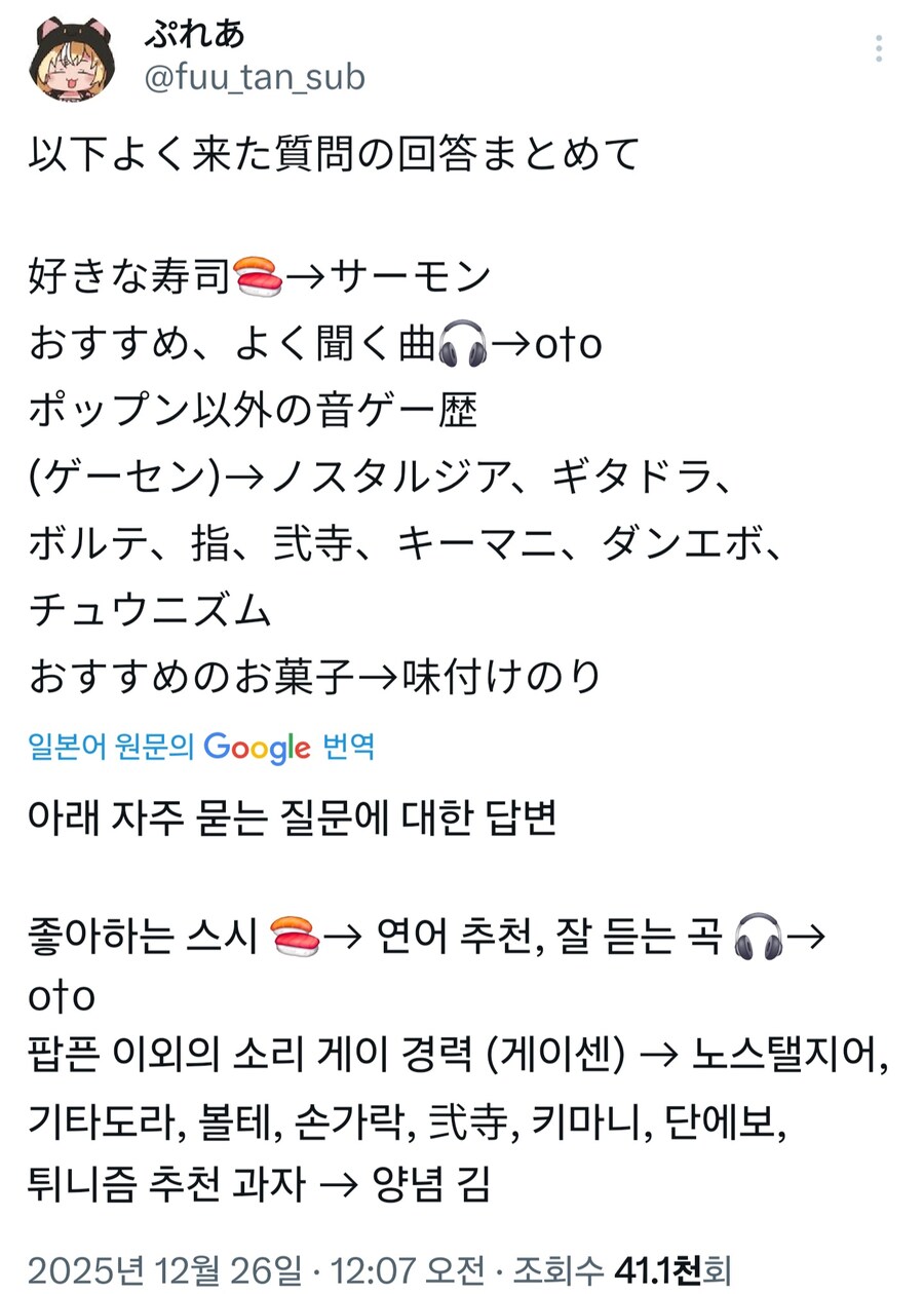 버튜버 후레아 리듬겜 이력