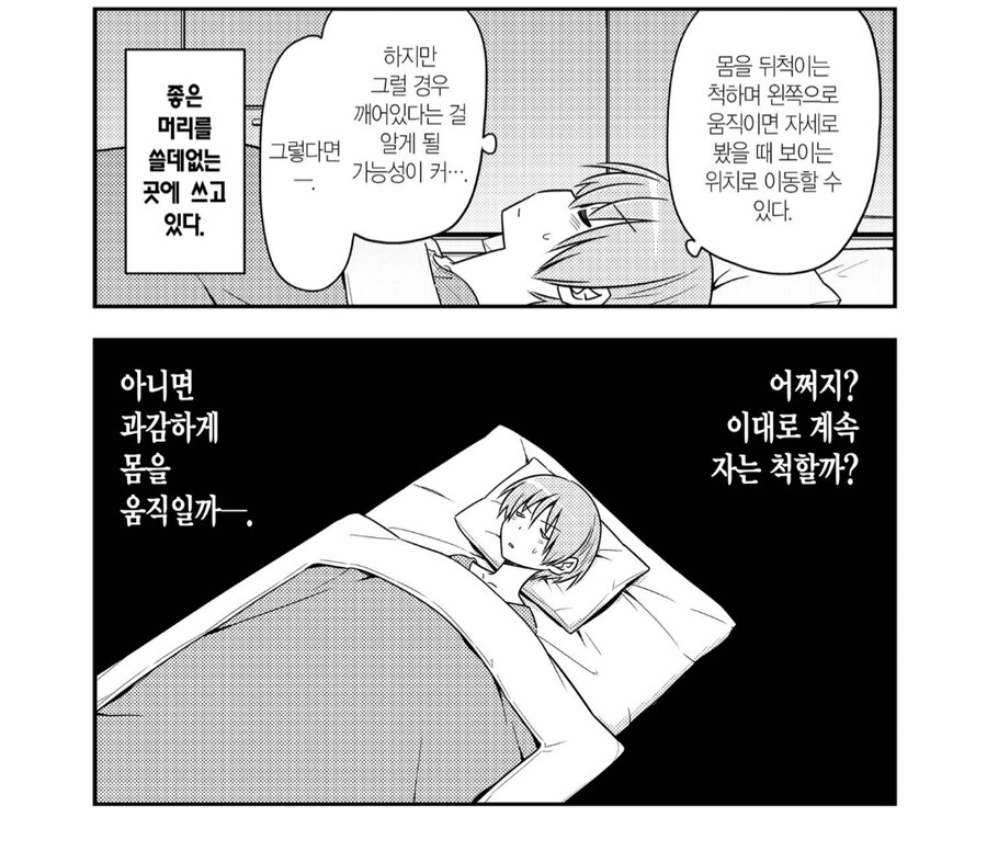 아내의 속옷차림이 보고싶은.manhwa_5.png