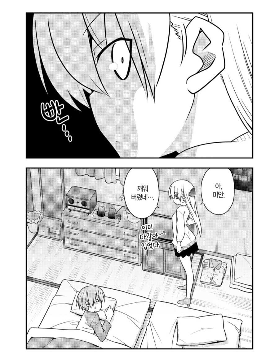 아내의 속옷차림이 보고싶은.manhwa_10.png