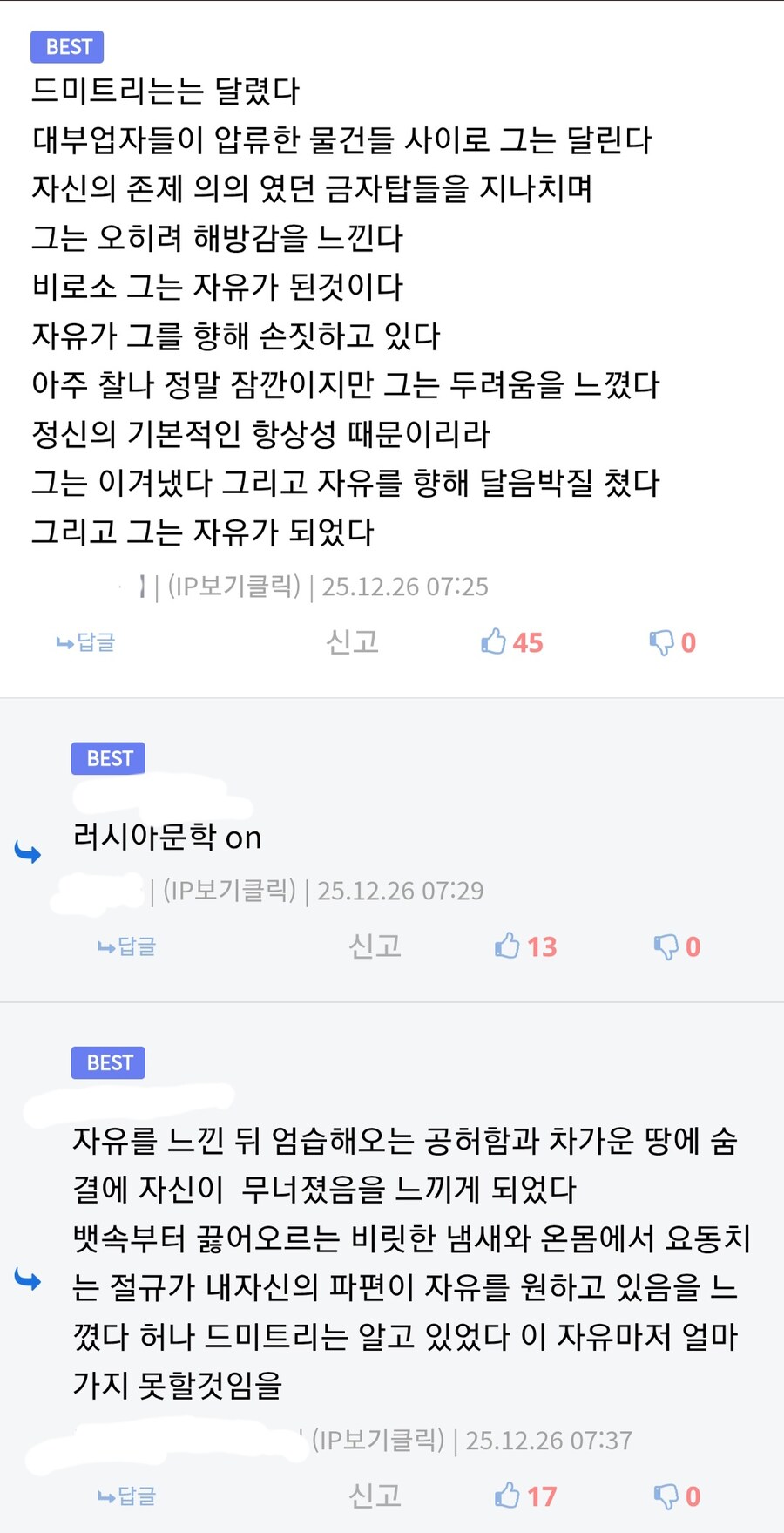 아침부터 유게에 진하게 퍼졌던 러시아의 향기..._1.jpg