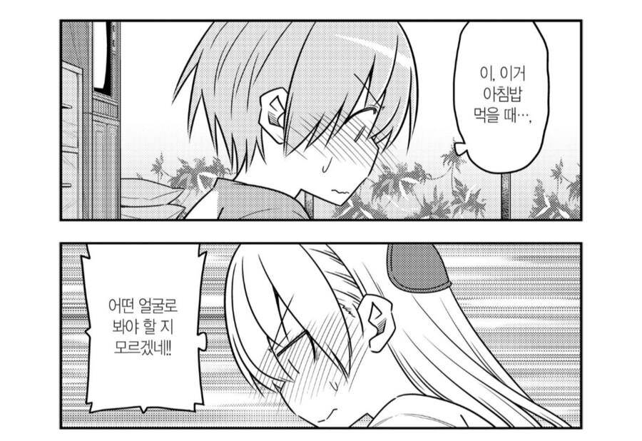 아내의 속옷차림이 보고싶은.manhwa_13.png