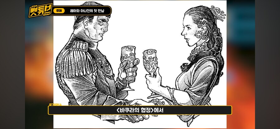 스타워즈) 뒤져서도 쵸즌 원_5.png