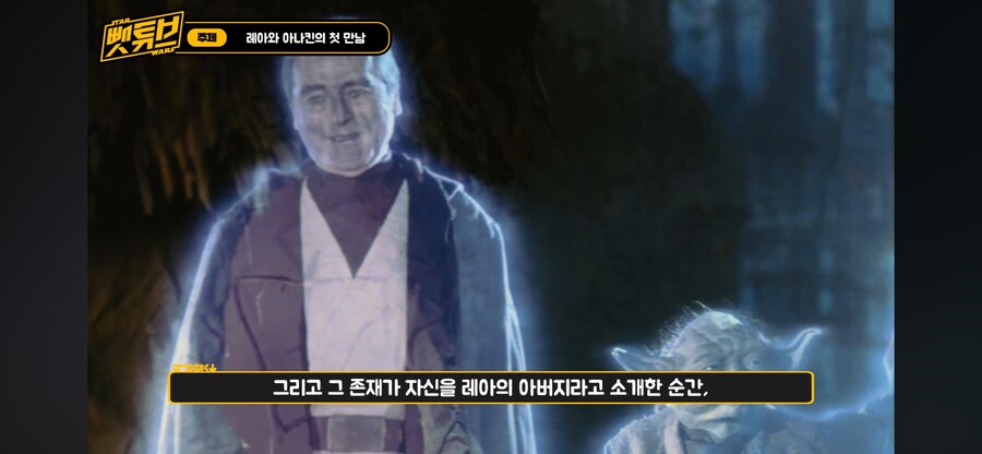 스타워즈) 뒤져서도 쵸즌 원_8.png