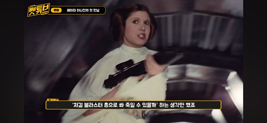 스타워즈) 뒤져서도 쵸즌 원_17.png