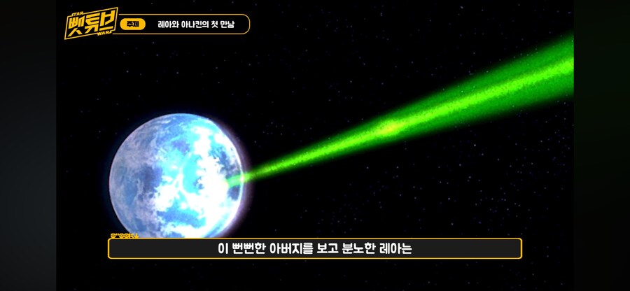 스타워즈) 뒤져서도 쵸즌 원_21.png