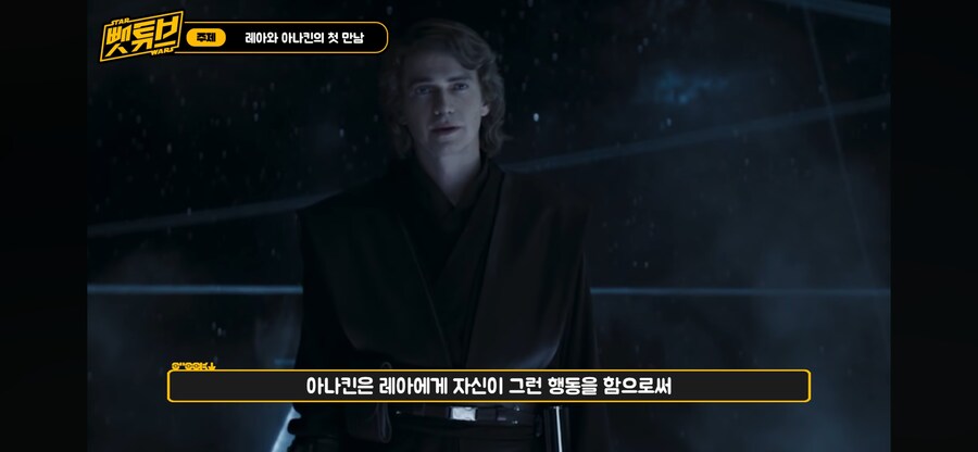 스타워즈) 뒤져서도 쵸즌 원_25.png