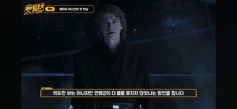 스타워즈) 뒤져서도 쵸즌 원_26.png