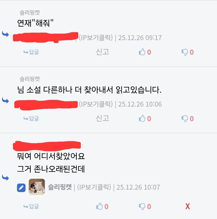 작가의 악몽이구만_2.jpg