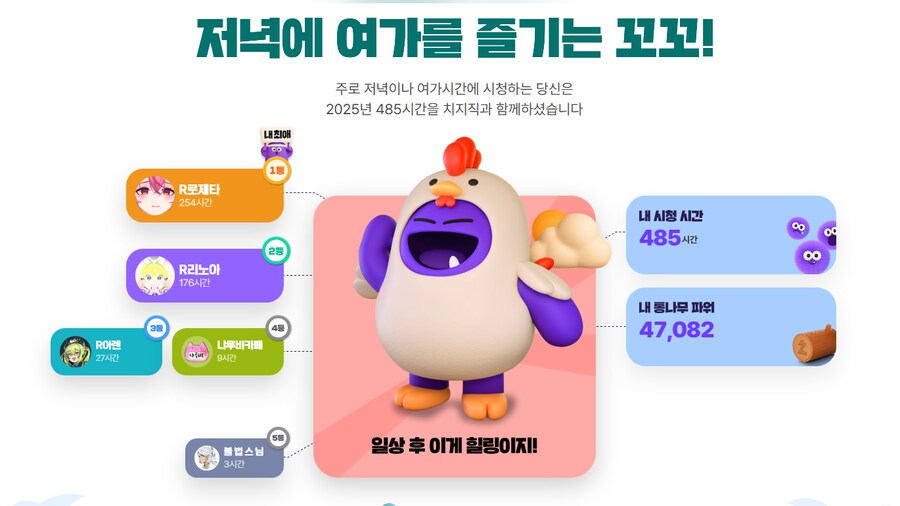 라이브루리와 함께한 치지직라이프_1.png