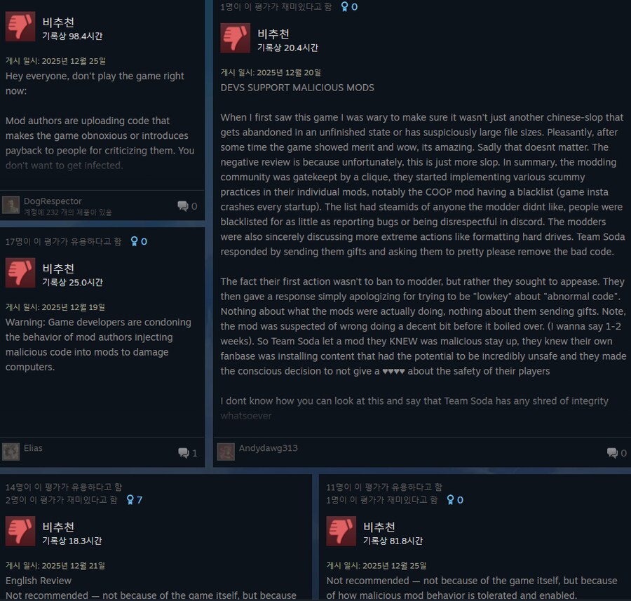 압긍 찍고 있던 덕코프가 갑자기 비추폭탄을 맞고 있는 이유_3.png