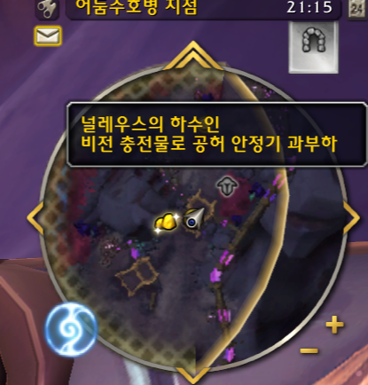 와우 한밤 구렁의 변경점들 - 금고 열쇠 파편, 탈것 탑승, 널레우스 등_3.png