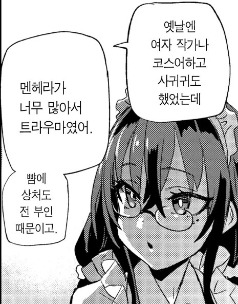 나이든게 느껴지는 만화가_1.png