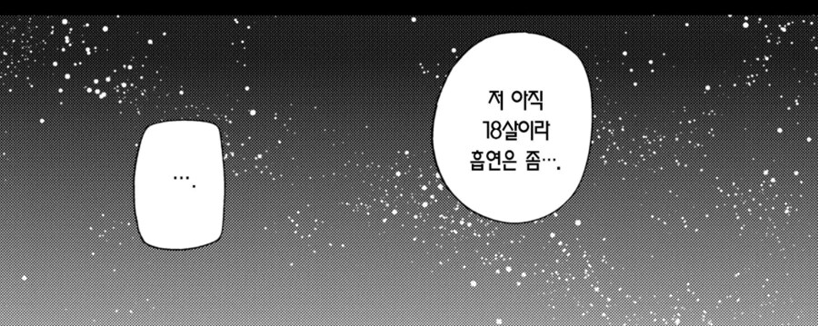 나이든게 느껴지는 만화가_5.png