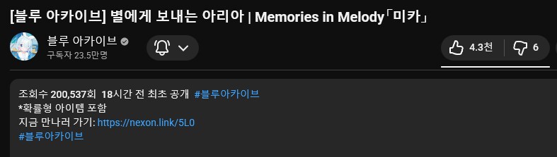 블루아카)미카 신곡 화력 좋네_1.png