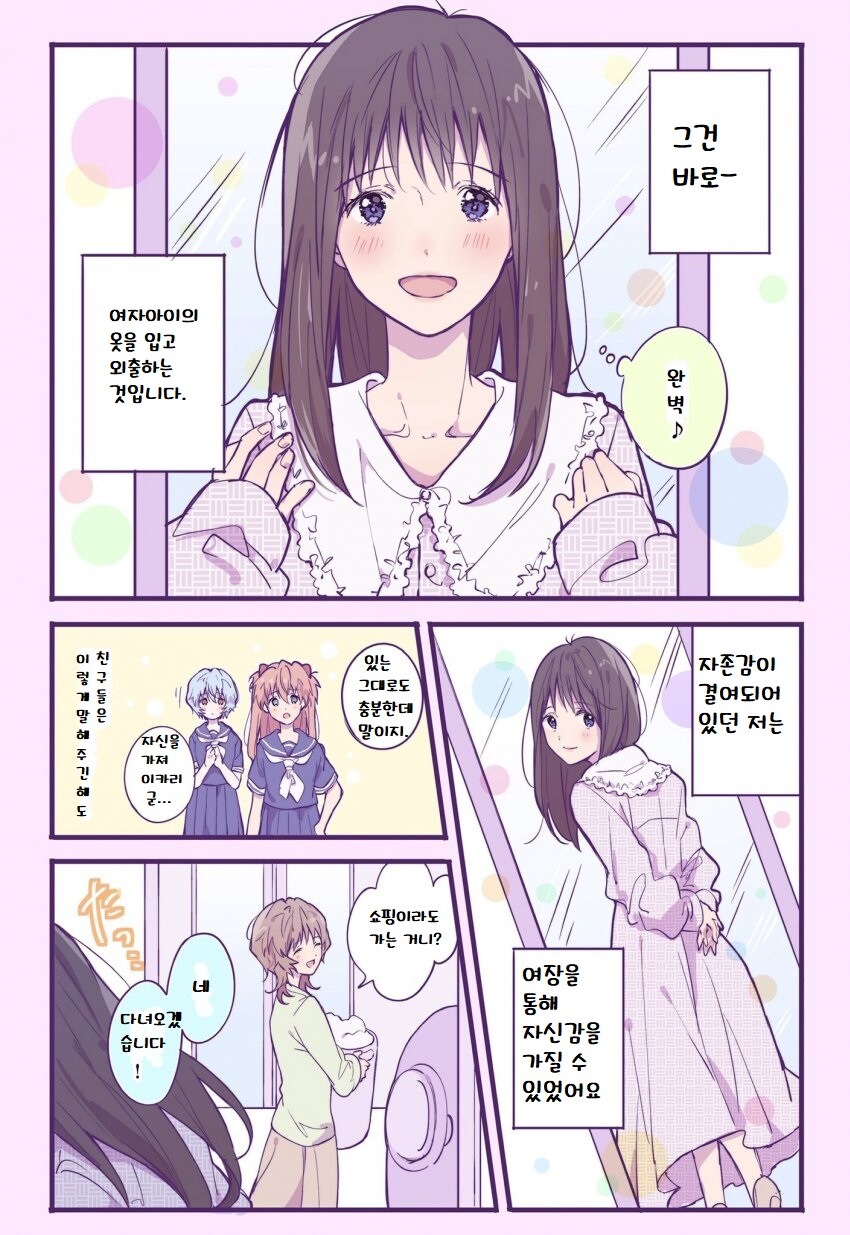 에바) 신지가 역대급으로 행복한 if 세계선_2.jpg