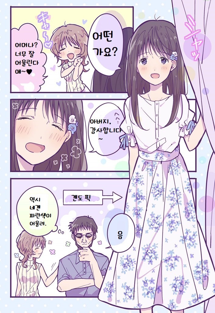 에바) 신지가 역대급으로 행복한 if 세계선_3.jpg