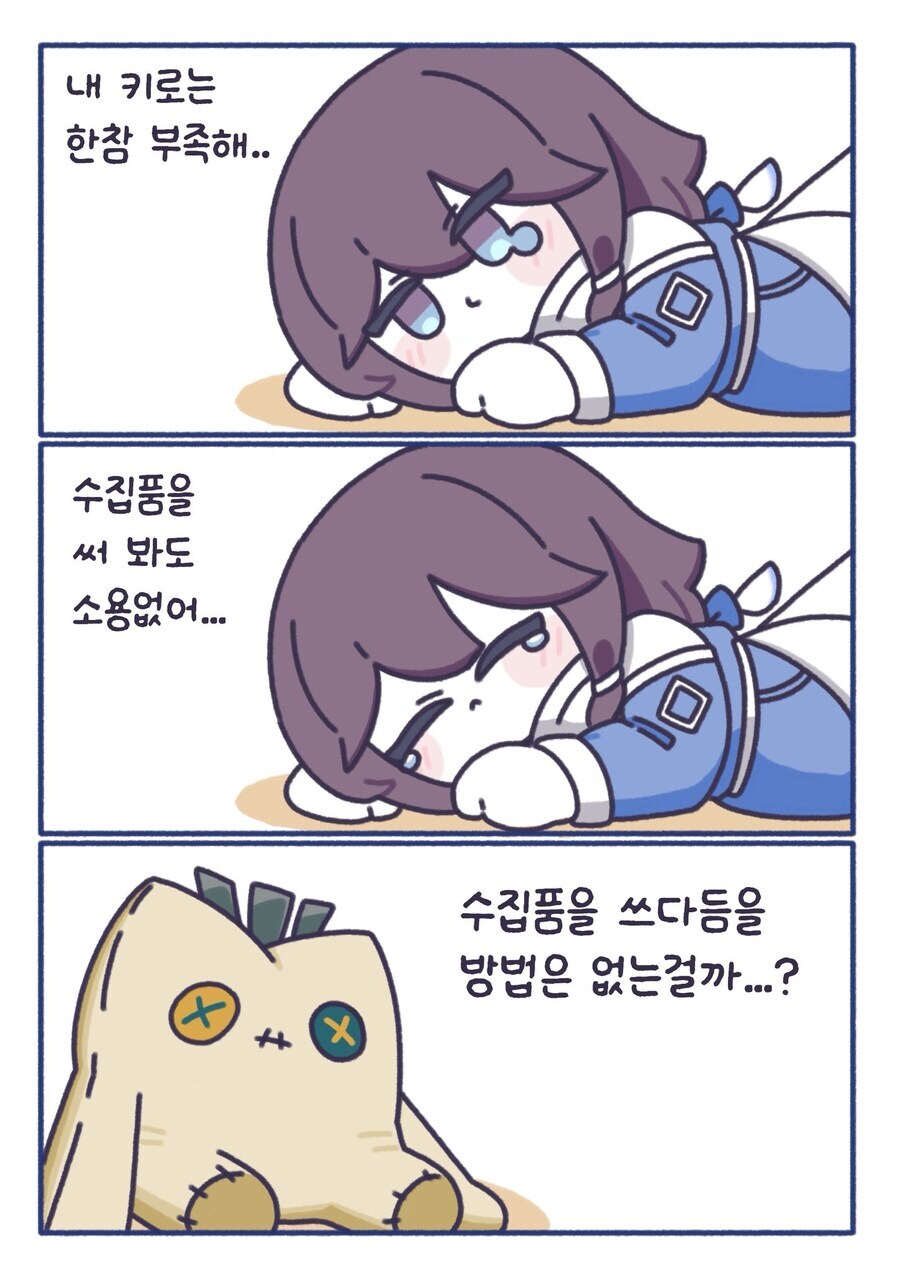 트릭컬) 치사함 혼자만 쓰다듬.jpg_1.jpg