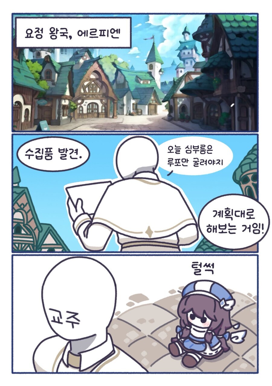 트릭컬) 치사함 혼자만 쓰다듬.jpg_4.jpg