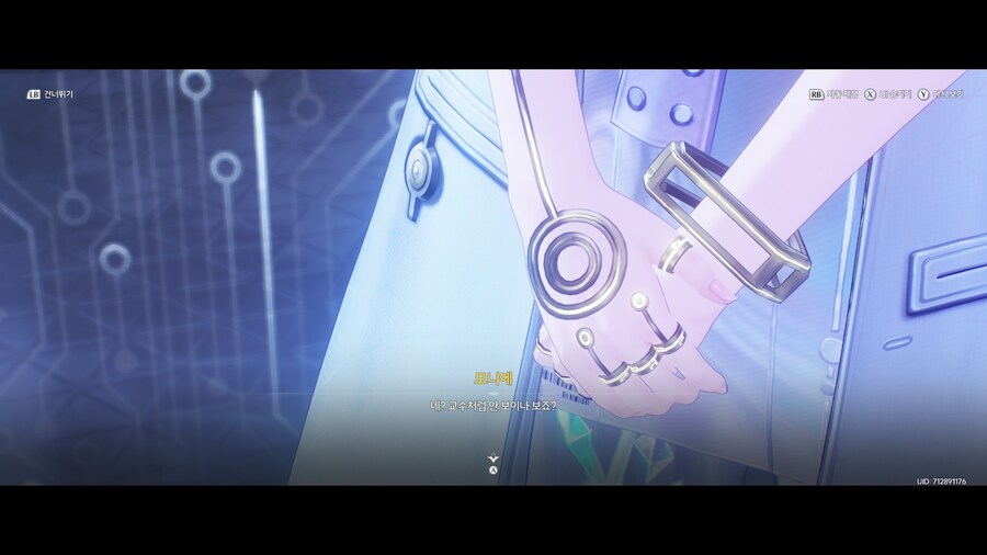 명조) 스포) 교수님 엄청 끈적한 느낌이야._2.jpg