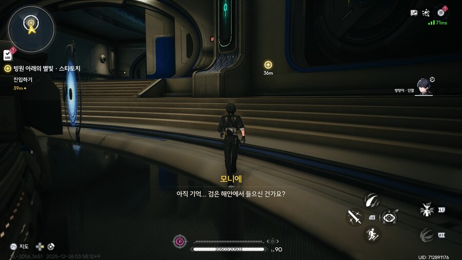 명조) 스포) 교수님 엄청 끈적한 느낌이야._10.jpg