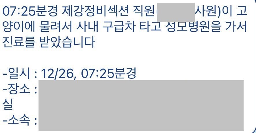 오늘자 포스코 사고 소식.._3.png