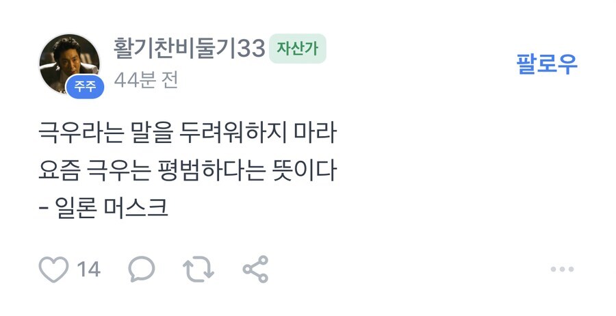 오늘도 든든하신 쿠팡수호단들_4.jpg