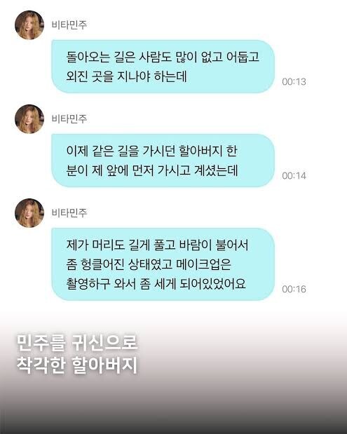 귀신 처럼 돌아다닌 아이도루_1.jpg