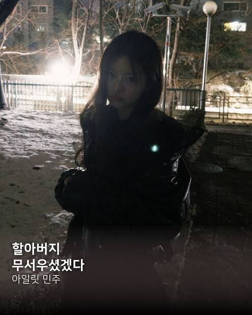 귀신 처럼 돌아다닌 아이도루_4.jpg