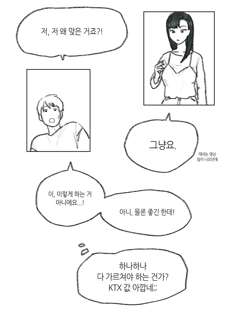 앰생마망 2화_3.png