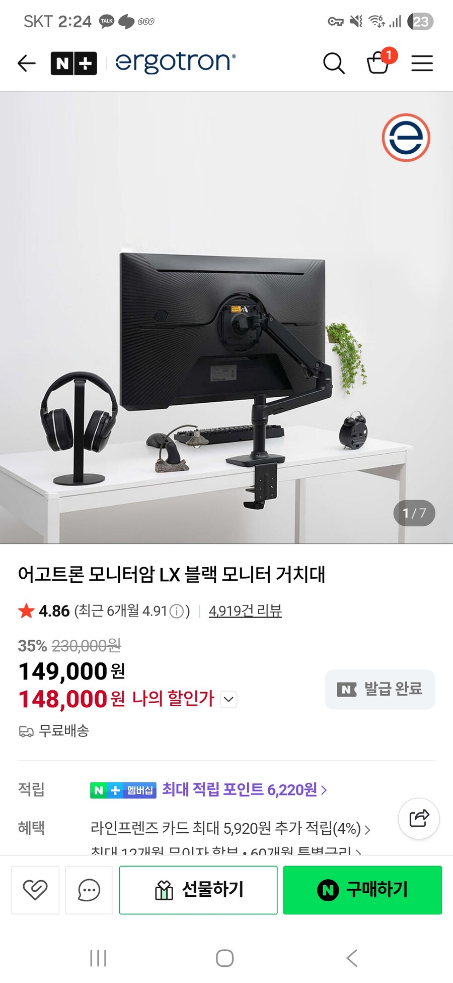 어고트론 모니터암 사도 색이문제다