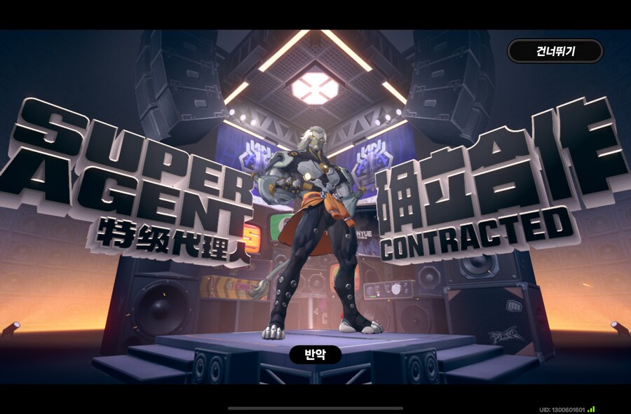 젠레스) 또 다시 억까 당하는 반악._16.png