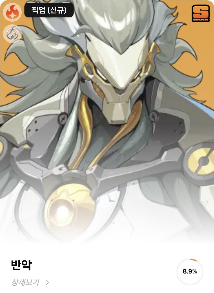 젠레스) 또 다시 억까 당하는 반악._6.jpg