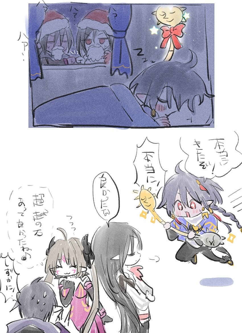 크리스마스 선물을 받은 바람돌이_2.jpg