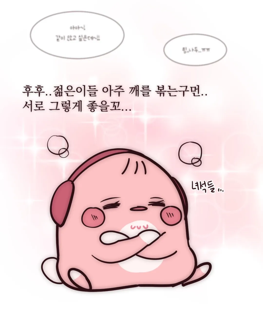 버스에서 커플이 자리 비켜달라고 하는 만화.manga_9.webp