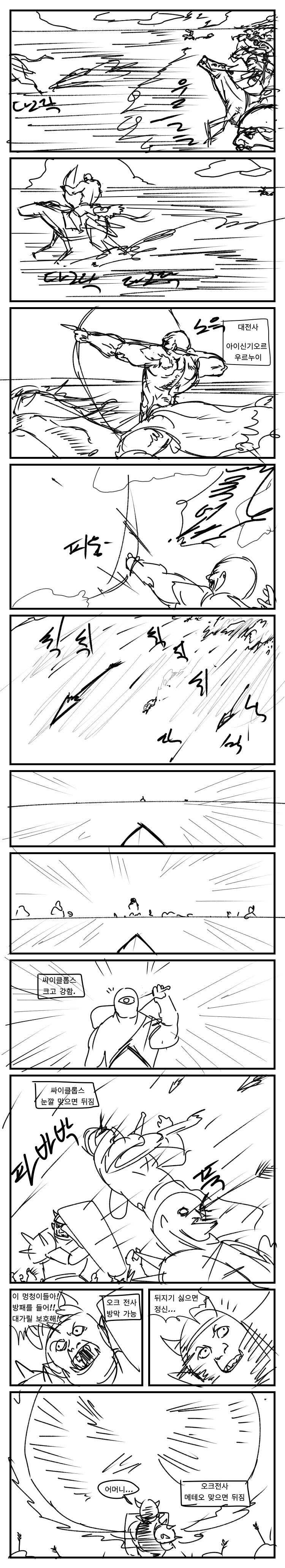 이세계 소환된 용사 만화_3.png