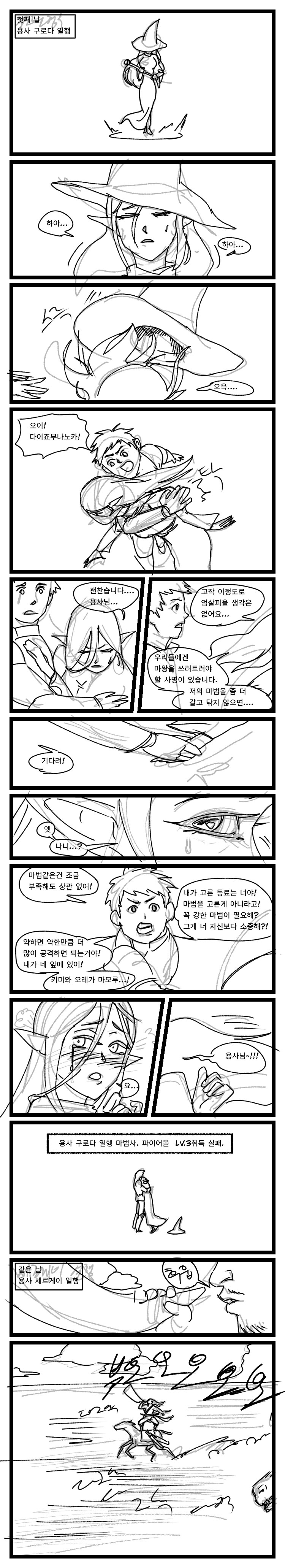 이세계 소환된 용사 만화_2.png