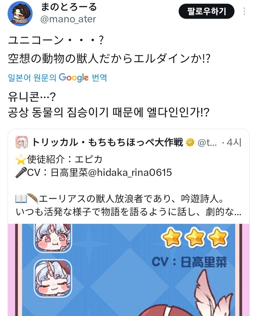 트릭컬) 에피카 공개를 본 일본유저_1.jpg