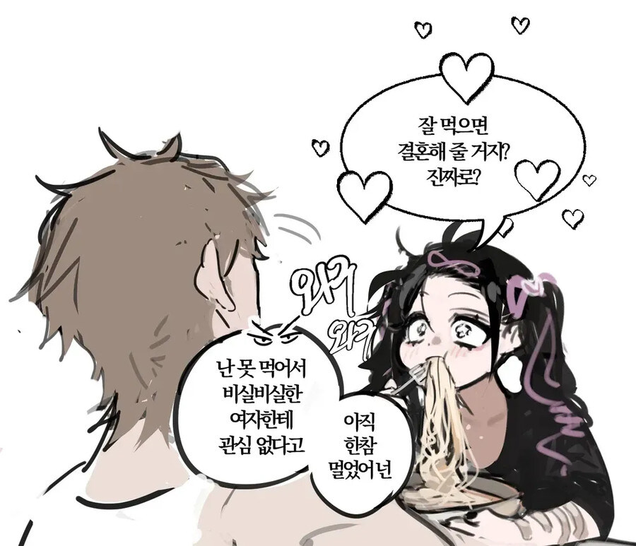 토요코 키즈와 양키 .manwha_5.jpg