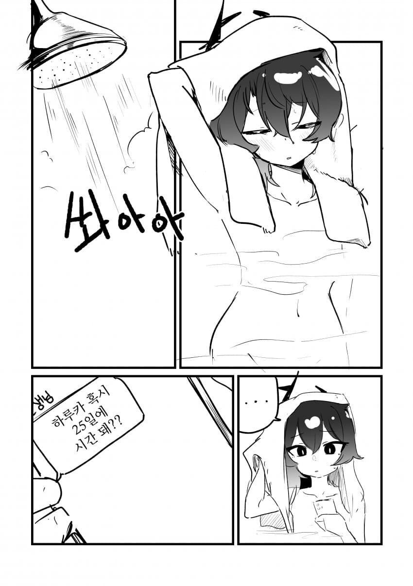 블루아카) 하루카랑 크리스마스 보내는 만화 .manhwa_1.jpg