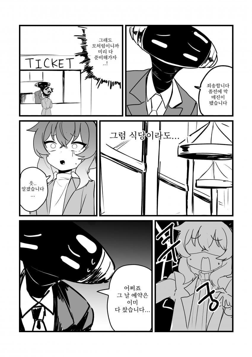 블루아카) 하루카랑 크리스마스 보내는 만화 .manhwa_4.jpg